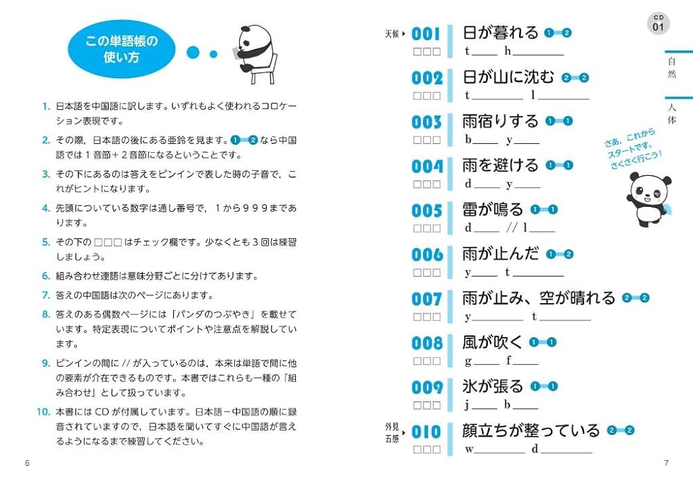 中世語彙語史論考/清文堂出版/小林賢次（単行本） 王朝物語論考 [978-4-585-39024-4] - 13,200円 : 株式会社勉誠社